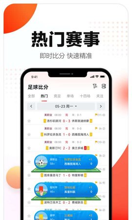 小炮体育App破解版