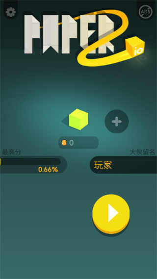 纸片大作战2图1