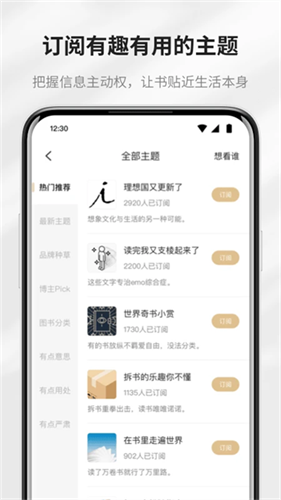 掌阅精选app最新版