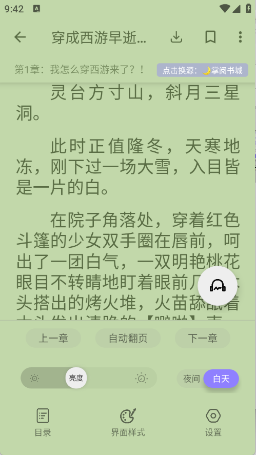 黑猫小说