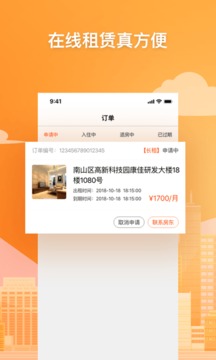 乐租小窝 2
