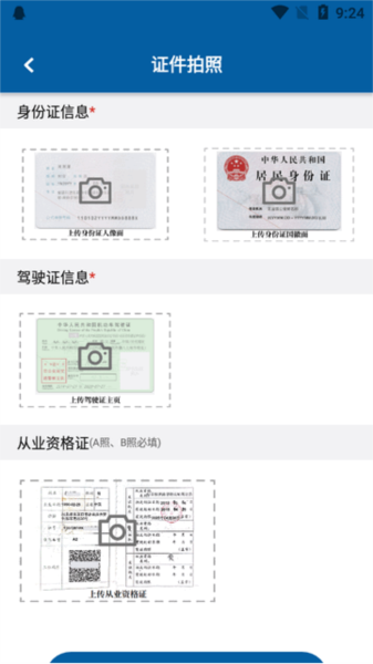 事农农机助手图片6