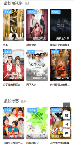 旅途影视截图2