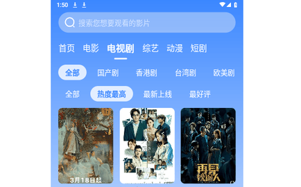 爱影视官方版