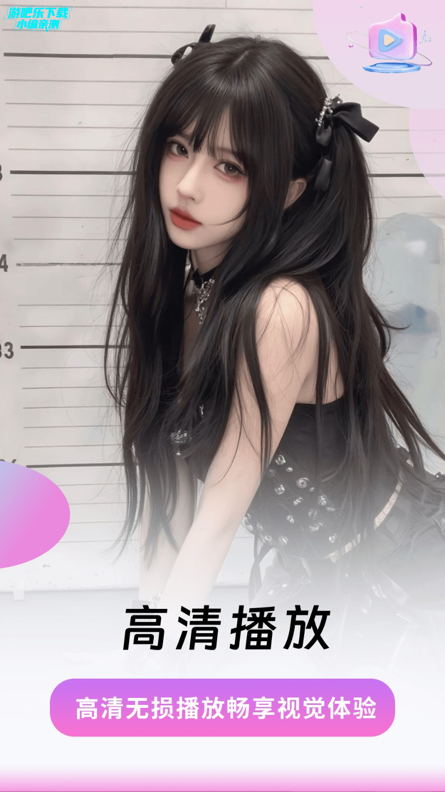 蜜桃视频app官方正版下载2025最新版