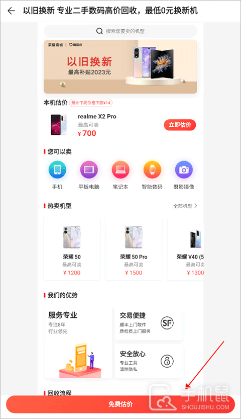 荣耀商城