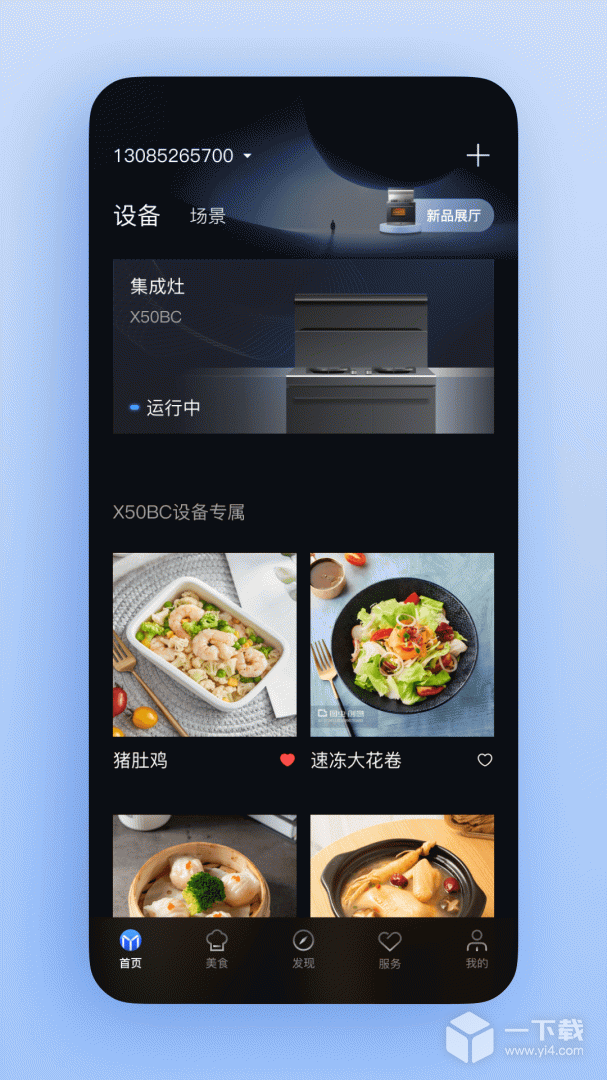 火粉俱樂部截圖1