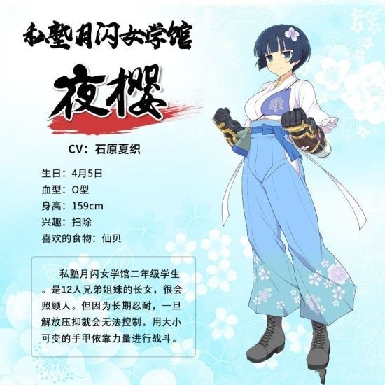 闪乱神乐手游