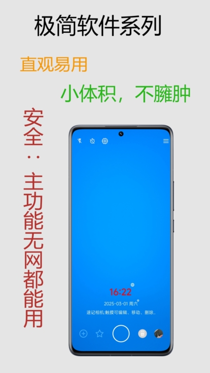 应用截图4