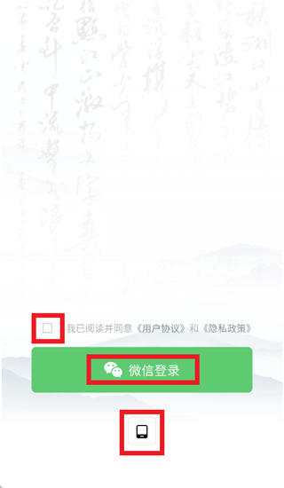 叩典国学下载安装