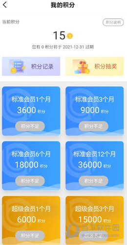 比特球云盘APP