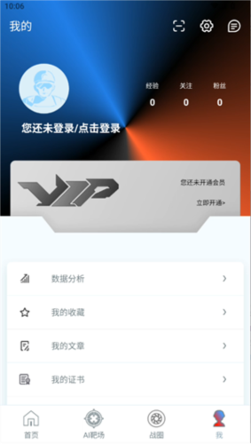 枪战圈app7