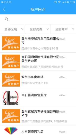 软件特色配图1
