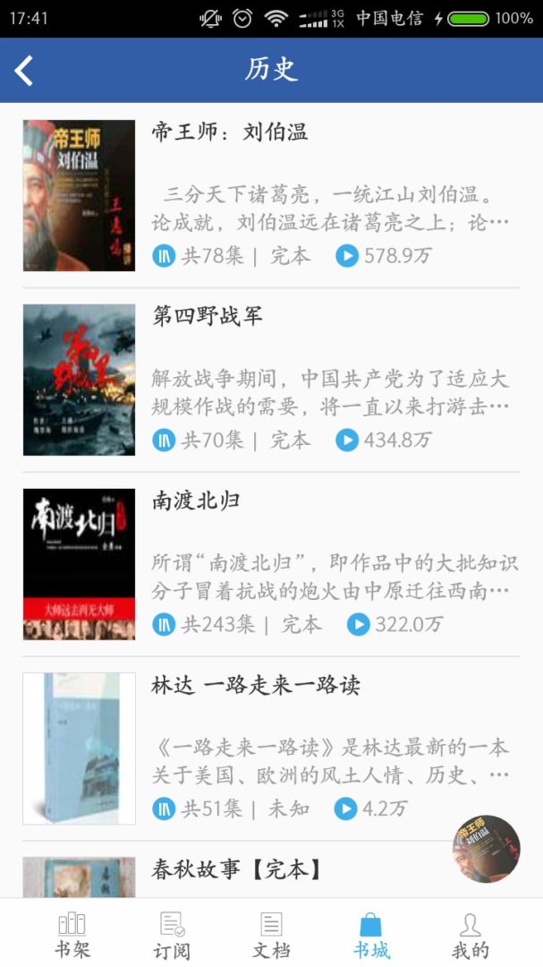 豆丁书房 v5.0.5