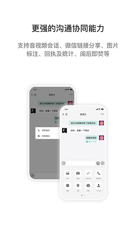 i国网 v3.1.30000