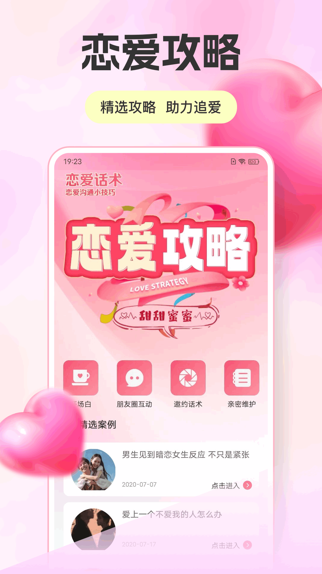 點逗app v1.0.4