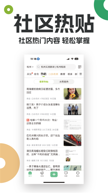 金华19楼手机版