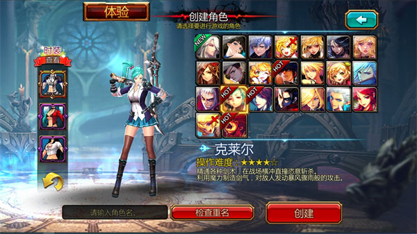 Kritika手游国际版