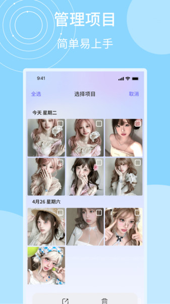 马赛克还原软件 v1.0.4