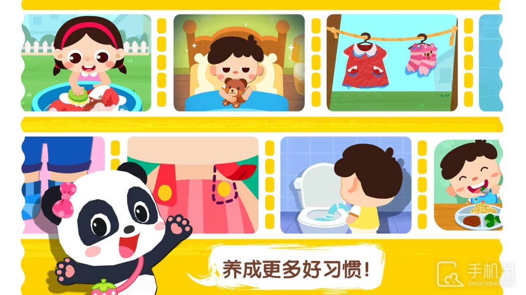 宝宝上厕所 v9.87.00.01