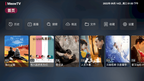 喵影视TV电视盒子免费版