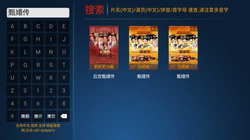 流星雨影院免费版