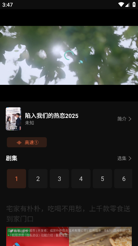 影视大全官方正版