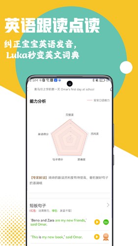 Luka阅读养成app v2.50.7