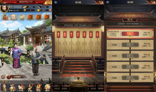 极品芝麻官魅族版养成攻略3