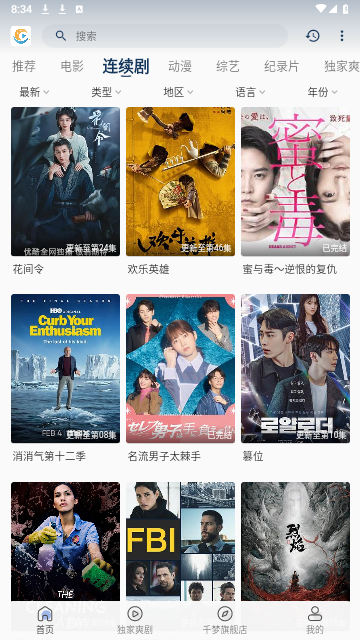 千梦影视2024最新版