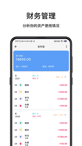 一羽记账app v7.8.2