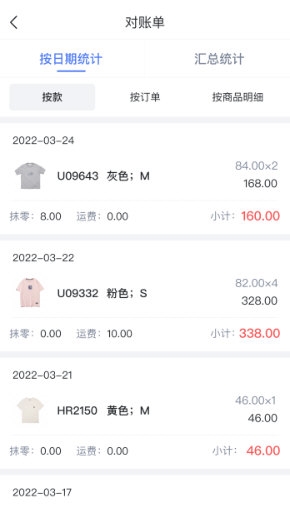 聚货通极速版3