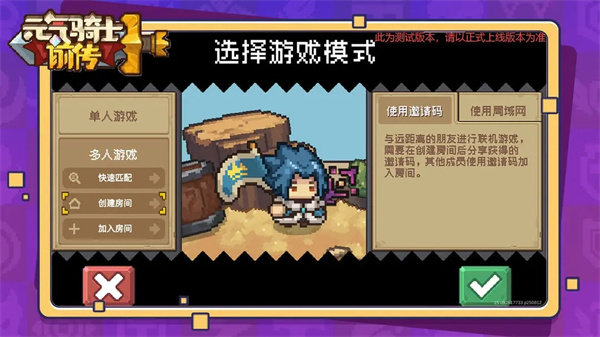 元气骑士前传oppo版本游戏攻略7