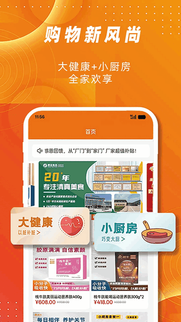 康遠(yuǎn)大健康官方安卓版