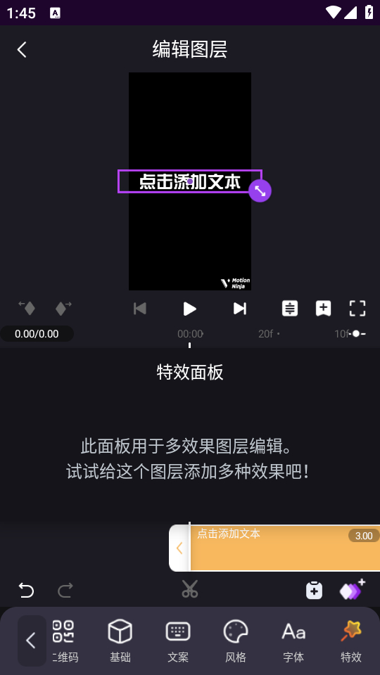 怎么使用截图3