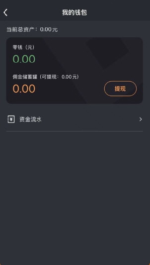 遵易行司机2