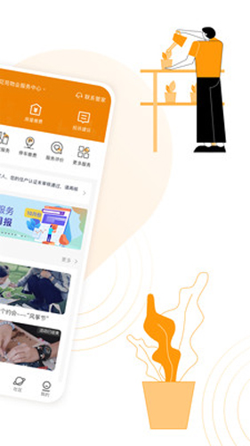 永升活app v2.6.4