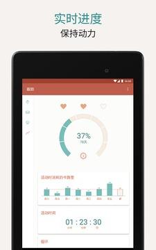 七分钟锻炼app