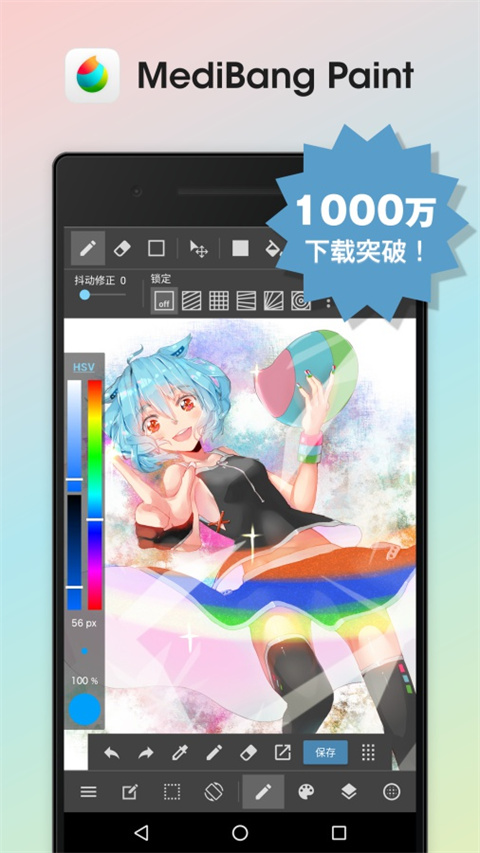 medibang paint手写软件