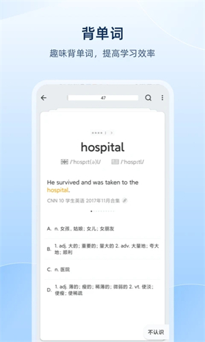 欧路词典下载安装 第2张图片