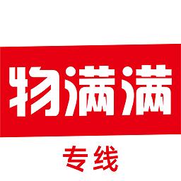 物满满专线App V2.0.4下载