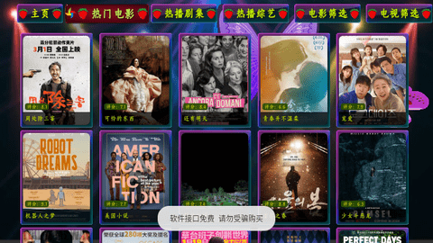 影视仓5025Mei免费版