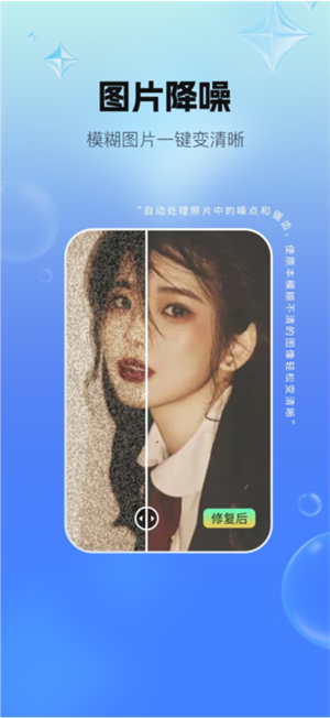 全能修复老照片