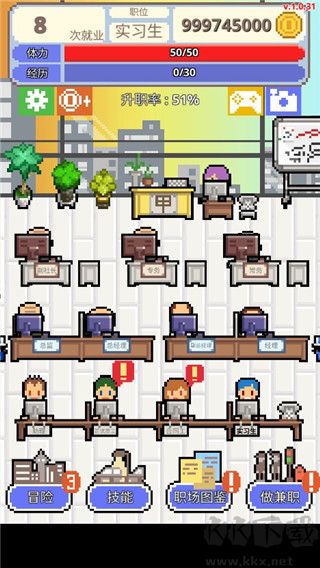求职生存战官网版v1.0.69安卓版 