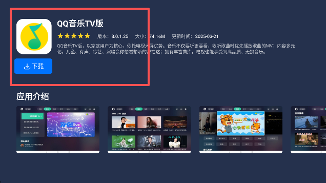 欢喜市场TV盒子下载官方版