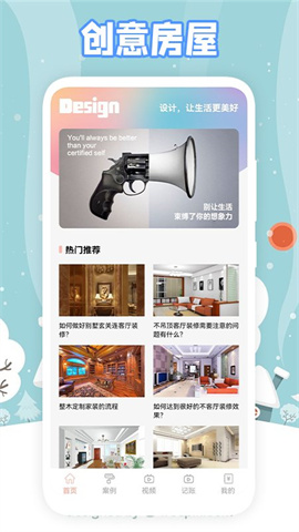 真实房东 v1.2下载