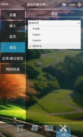 东方魔导录