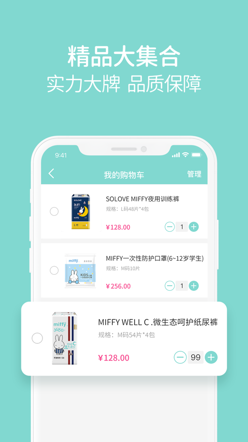 米友圈安卓版 v3.7.3安卓版下载
