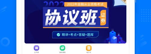 天一网校app1