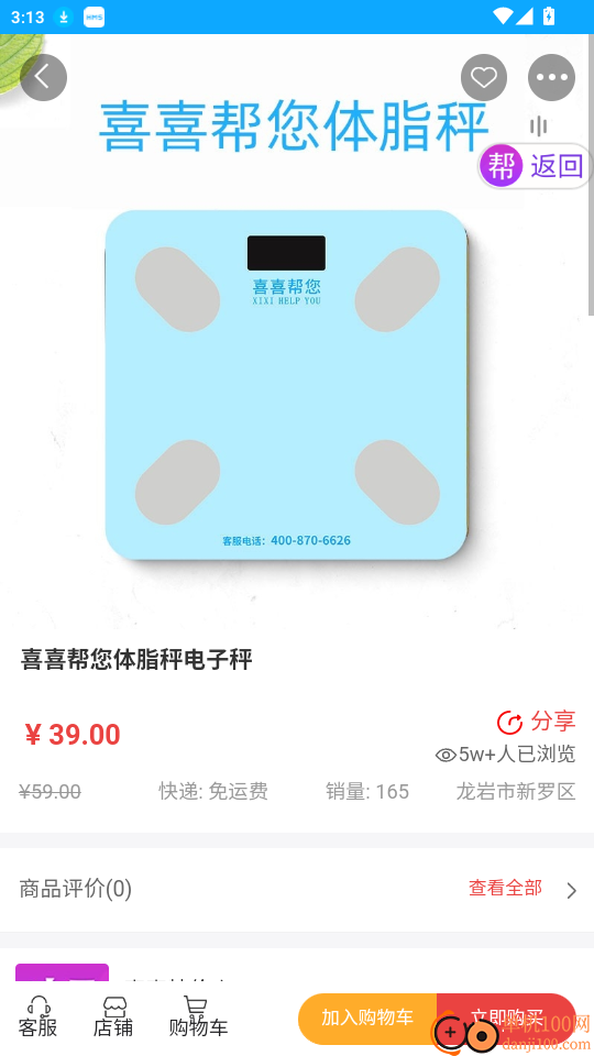 喜喜帮您官网版